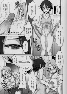 (C77) [Campanula (Akihazama)] Zettai! Zaadoru (Sadol) Sengen (Dream C Club) - page 24