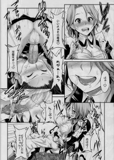 (C77) [Campanula (Akihazama)] Zettai! Zaadoru (Sadol) Sengen (Dream C Club) - page 19
