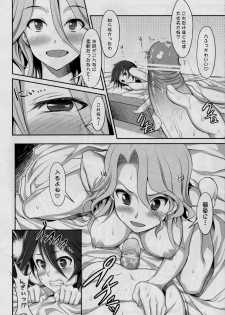 (C77) [Campanula (Akihazama)] Zettai! Zaadoru (Sadol) Sengen (Dream C Club) - page 9