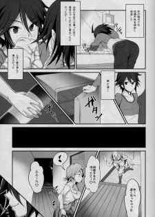 (C77) [Campanula (Akihazama)] Zettai! Zaadoru (Sadol) Sengen (Dream C Club) - page 22