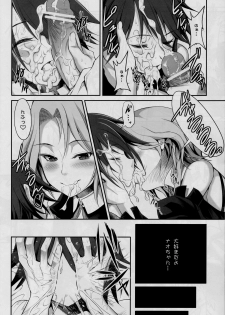 (C77) [Campanula (Akihazama)] Zettai! Zaadoru (Sadol) Sengen (Dream C Club) - page 21