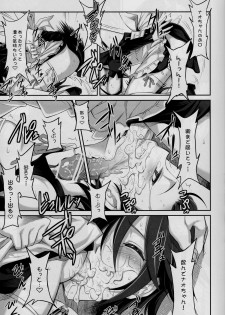 (C77) [Campanula (Akihazama)] Zettai! Zaadoru (Sadol) Sengen (Dream C Club) - page 20