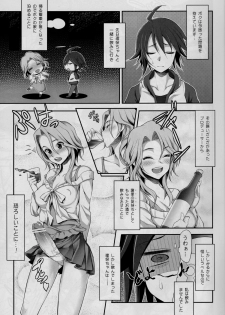 (C77) [Campanula (Akihazama)] Zettai! Zaadoru (Sadol) Sengen (Dream C Club) - page 2