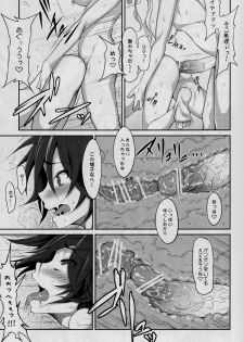 (C77) [Campanula (Akihazama)] Zettai! Zaadoru (Sadol) Sengen (Dream C Club) - page 10
