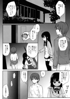 (C81) [Takumi na Muchi (Takumi na Muchi)] The Workout (WORKING!!) [Decensored] - page 12