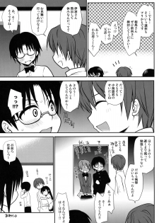 (C81) [Takumi na Muchi (Takumi na Muchi)] The Workout (WORKING!!) [Decensored] - page 33