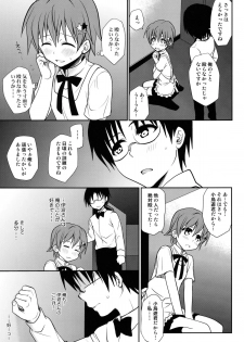 (C81) [Takumi na Muchi (Takumi na Muchi)] The Workout (WORKING!!) [Decensored] - page 5