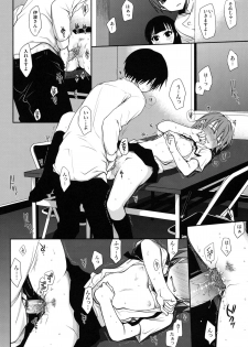 (C81) [Takumi na Muchi (Takumi na Muchi)] The Workout (WORKING!!) [Decensored] - page 14