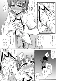 (C81) [Takumi na Muchi (Takumi na Muchi)] The Workout (WORKING!!) [Decensored] - page 9