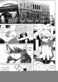 [Mizukami Ranmaru] Just the Two of Us [English] {WarDance} - page 1