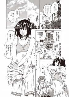 [MARUTA] Boku to Kanojo no Hikakuteki Naisho no Nichijou (Complete) - page 4
