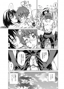 [MARUTA] Boku to Kanojo no Hikakuteki Naisho no Nichijou (Complete) - page 39