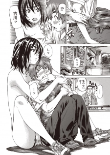 [MARUTA] Boku to Kanojo no Hikakuteki Naisho no Nichijou (Complete) - page 6