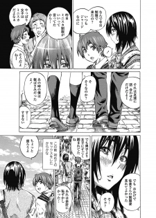 [MARUTA] Boku to Kanojo no Hikakuteki Naisho no Nichijou (Complete) - page 25