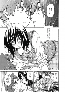 [MARUTA] Boku to Kanojo no Hikakuteki Naisho no Nichijou (Complete) - page 27