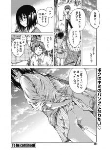 [MARUTA] Boku to Kanojo no Hikakuteki Naisho no Nichijou (Complete) - page 40