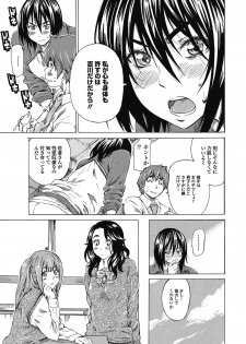 [MARUTA] Boku to Kanojo no Hikakuteki Naisho no Nichijou (Complete) - page 47