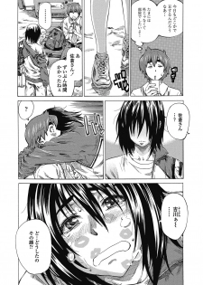 [MARUTA] Boku to Kanojo no Hikakuteki Naisho no Nichijou (Complete) - page 44