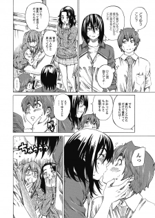 [MARUTA] Boku to Kanojo no Hikakuteki Naisho no Nichijou (Complete) - page 48