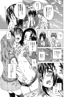[MARUTA] Boku to Kanojo no Hikakuteki Naisho no Nichijou (Complete) - page 45
