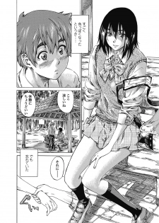 [MARUTA] Boku to Kanojo no Hikakuteki Naisho no Nichijou (Complete) - page 26
