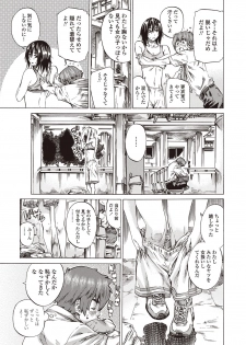 [MARUTA] Boku to Kanojo no Hikakuteki Naisho no Nichijou (Complete) - page 5