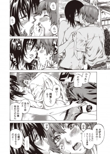 [MARUTA] Boku to Kanojo no Hikakuteki Naisho no Nichijou (Complete) - page 10