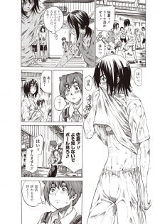 [MARUTA] Boku to Kanojo no Hikakuteki Naisho no Nichijou (Complete) - page 3