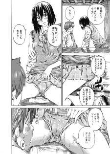 [MARUTA] Boku to Kanojo no Hikakuteki Naisho no Nichijou (Complete) - page 28