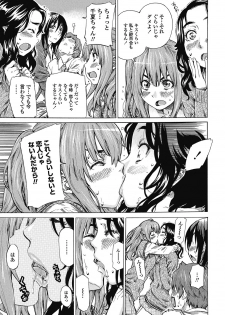 [MARUTA] Boku to Kanojo no Hikakuteki Naisho no Nichijou (Complete) - page 49
