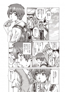 [MARUTA] Boku to Kanojo no Hikakuteki Naisho no Nichijou (Complete) - page 1