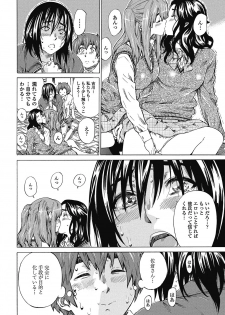 [MARUTA] Boku to Kanojo no Hikakuteki Naisho no Nichijou (Complete) - page 50