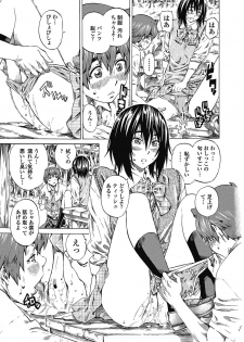 [MARUTA] Boku to Kanojo no Hikakuteki Naisho no Nichijou (Complete) - page 31