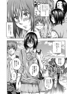 [MARUTA] Boku to Kanojo no Hikakuteki Naisho no Nichijou (Complete) - page 24