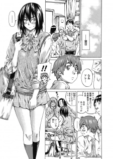[MARUTA] Boku to Kanojo no Hikakuteki Naisho no Nichijou (Complete) - page 23