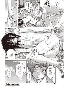 [MARUTA] Boku to Kanojo no Hikakuteki Naisho no Nichijou (Complete) - page 20