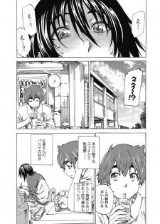[MARUTA] Boku to Kanojo no Hikakuteki Naisho no Nichijou (Complete) - page 43