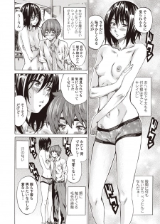 [MARUTA] Boku to Kanojo no Hikakuteki Naisho no Nichijou (Complete) - page 8