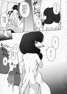 [Touzoku Tachi no Rakuda no Mure (Beti)] Girls Traffic (Utawarerumono) - page 19