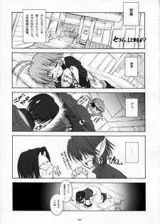 [Touzoku Tachi no Rakuda no Mure (Beti)] Girls Traffic (Utawarerumono) - page 7