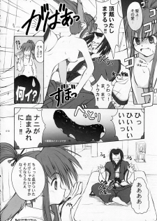[Touzoku Tachi no Rakuda no Mure (Beti)] Girls Traffic (Utawarerumono) - page 8