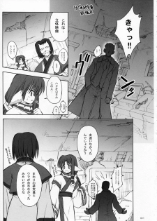 [Touzoku Tachi no Rakuda no Mure (Beti)] Girls Traffic (Utawarerumono) - page 9