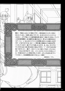 [Touzoku Tachi no Rakuda no Mure (Beti)] PET BOUNDS - page 18