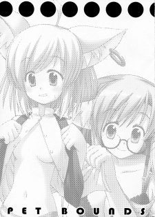 [Touzoku Tachi no Rakuda no Mure (Beti)] PET BOUNDS - page 3