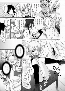 [Touzoku Tachi no Rakuda no Mure (Beti)] PET BOUNDS - page 11