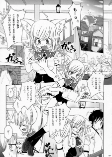 [Touzoku Tachi no Rakuda no Mure (Beti)] PET BOUNDS - page 7
