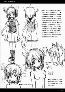 [Touzoku Tachi no Rakuda no Mure (Beti)] PET BOUNDS - page 14