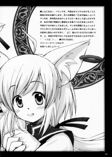 [Touzoku Tachi no Rakuda no Mure (Beti)] PET BOUNDS - page 4