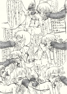 [FLAT RACING] Guchokuya's prepared food 7 - Nekochan Anal Pregnant F*ck Love - page 4