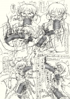 [FLAT RACING] Guchokuya's prepared food 7 - Nekochan Anal Pregnant F*ck Love - page 6